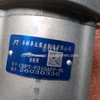 CBFT-F310AFP-HL/CBFT-F310AFP-HL环卫车专用齿轮泵 电磁离合式皮弗轮总成