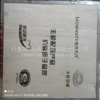 西安康明斯M15NS6飞轮总成/6547005X