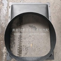 适用商用车护风罩1309010-DRCK02/1309010-DRCK02