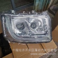 天龙旗舰右前组合大灯3772020-C6106/3772020-C6106