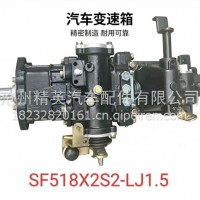 SF518X2S2-LJ1.5五档手动变速箱总成时风风菱系列 时风风云系列 时风风顺系列/SF518X2S2-LJ1.5