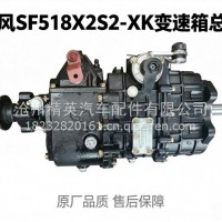 SF518X2S2-XK五档手动变速箱总成时风风菱系列 时风风云系列 时风风顺系列/SF518X2S2-XK