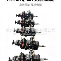 MT70HQ-CS1变速箱总成长安跨越系列 福田汽车系列 重汽豪沃系列/MT70HQ-CS1