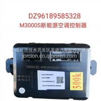 DZ96189585328 M3000S新能源空调控制器/DZ96189585328