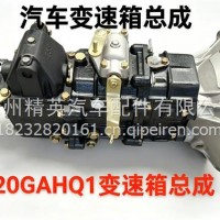 MW520GAHQ1变速箱总成时风系列 五征系列 福田汽车系列/MW520GAHQ1