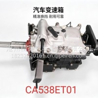CA538ET01变速箱总成一汽解放轻卡系列/1700010-DD051