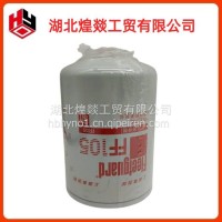 FF105适用于康明斯柴油滤芯柴油发电机组KTA19柴油滤清器/FF105