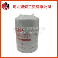 原厂上海弗列加WF2076冷却剂滤清器机油滤芯适用康明斯发动机4058965/WF2076