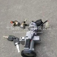 东风福小瑞点火锁/3704110－Z8VG03