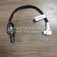 倒档开关/0068-7