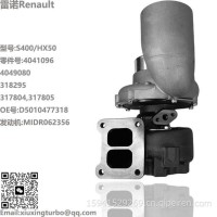 增压器Renault S400/HX50 Turbo 4049080，318295，317804，317805/4041096