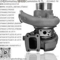 增压器 Komatsu/Cummins HE300VG Turbo 5552076，2881983，3768842，3768850，3792422/6755-81-8171