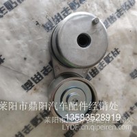 G010390778GTA81099/5662690/5664082/5465832天龙盖茨国六Z14风扇涨紧轮S盖茨/GTA81099/5662690/5664082/54658