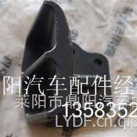 G010413669DA-2902279C0/LC乘龙副钢板弹簧支架柳汽/DA-2902279C0/LC