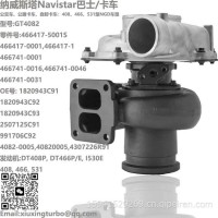 增压器Navistar 巴士/卡车GT4082 DT466E Turbo 40820005，4307226R91，466741-0031/466417-5001S