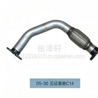 五征奥驰C14/五征奥驰C14