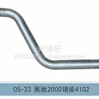 奥驰2000锡柴4102/奥驰2000锡柴4102