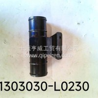 进水铁管/1303030-L0230