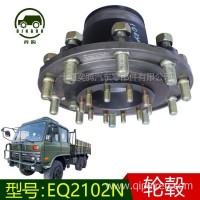 东风EQ2102N轮毂31A07B-04015越野车配件旋转气封轮毂螺栓螺母/31A07B-04015