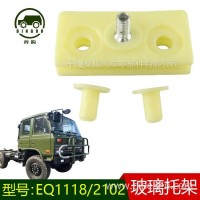 东风EQ11182102玻璃托架总成62A-03125前后左右车门玻璃托架总成/62A-03125