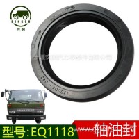 东风EQ1118一轴油封1700D4-043变速箱一轴油封骨架油封汽车配件/1700D4-043
