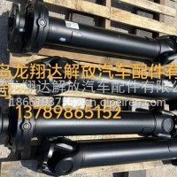 2206010-BS924传动轴/2206010-BS924