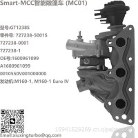增压器Smart GT1238S M160-1 Turbo 727238-0001，A1600961099/727238-5001S