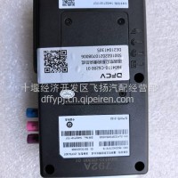 供应东风天龙旗舰国六道路遇见系统模块总成3604110-C6200/3604110-C6200