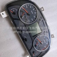 供应东风天龙旗舰出国车组合仪表总成3801040-C024B/3801040-C024B