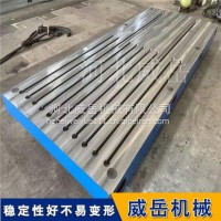 T型槽铁地板 T型槽平台 数控机床专用 承重定制/3000*5000