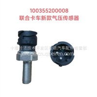 100355200008 联合卡车新款气压传感器/100355200008