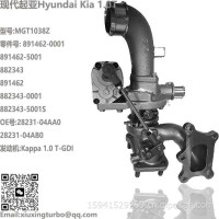 增压器Hyundai Kia MGT1038Z Kappa 1.0 T-GDI Turbo 891462-5001，28231-04AB0/28231-04AA0