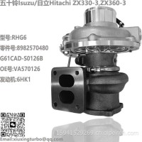 增压器Hitachi ZX330-3，ZX360-3/Isuzu RHG6 Turbo VA570126/8982570480