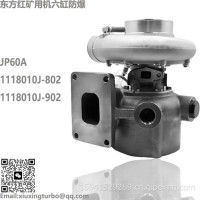 增压器JP76K Turbo 1118010J-802 东方红六缸防爆机/1118010J-902
