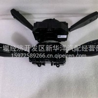 三环国六组合开关/M417300000130