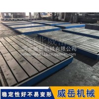 T型槽铁地板 铸铁T型槽平台 机器人工装基座 防变形/3000*5000