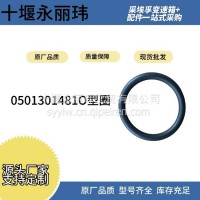 0501301481采埃孚变速箱 高耐油耐磨 适配重卡变速箱 现货批发/0501.301.481