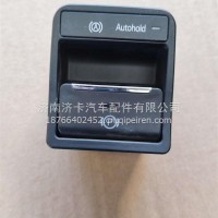 EPB开关(非牵引)AZ900036000431C9H配套/AZ900036000431