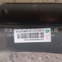 中冷器保护板支架AZ000093000154G7配套/AZ000093000154