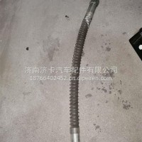 高压软管总成WG9125471095配套/WG9125471095