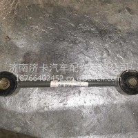 冷却模块拉杆总成YG9625530109C7H配套/YG9625530109