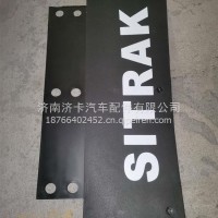 标志板组件（新）WG9925955006C7H配套/WG9925955006