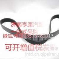 潍柴发动机配件 潍柴原厂皮带8PK1350 612600100069/ 重汽 潍柴 发动机总成及配件