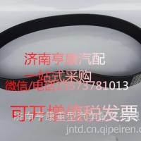 潍柴发动机配件 潍柴原厂皮带10PK1023 612600061274/ 重汽 潍柴 发动机总成及配件