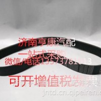 潍柴发动机配件 潍柴原厂皮带10PK1023多楔带612600020655/ 重汽 潍柴 发动机总成及配件