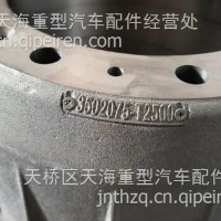 后制动鼓/3502075-T2500