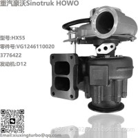 增压器Sinotruk HOWO HX55 D12 Turbo 3776422/VG1246110020