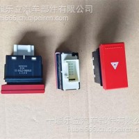 3750060-C7300危险警报开关总成/3750060-C7300
