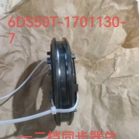 法士特6DS50T一二档同步器总成-8代替/6DS50T-1701130-7