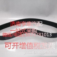 潍柴发动机配件 潍柴原厂皮带10PK1045 612600061994/ 重汽 潍柴 发动机总成及配件
